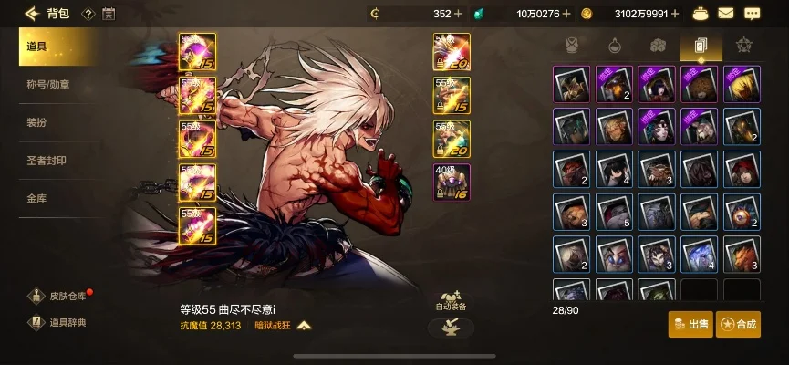 dnf手游50ss强散-dnf手游50级强散打造指南