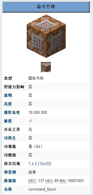 我的世界命令方块怎么得-我的世界命令方块获取方法