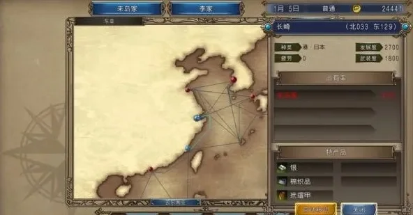 大航海时代4安卓-航海冒险经营