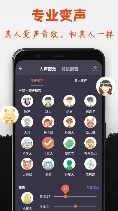 变声器游戏排行榜