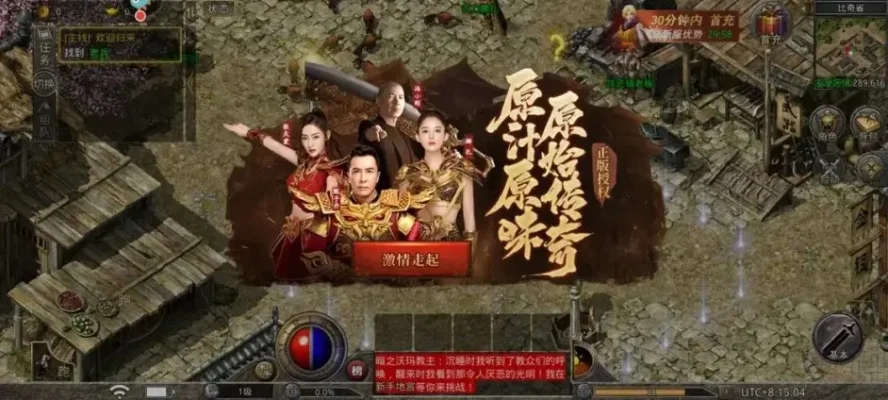原始传奇新手-原始传奇新手攻略