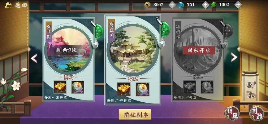 古风游戏排行榜界面-古风游戏界面赏析