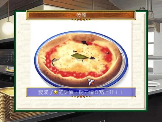 爱神餐馆2大料理师结局-美食爱情双丰收