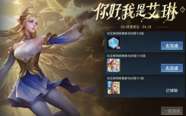 王者荣耀艾琳怎么获得方法-艾琳获取全攻略