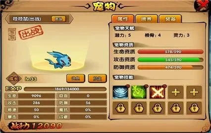 造梦西游怎么捕捉宠物-造梦西游宠物捕捉攻略