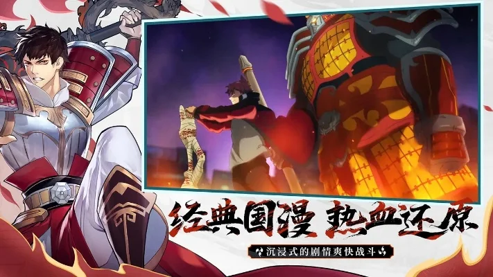 镇魂街武神躯手游-镇魂街手游奇幻冒险