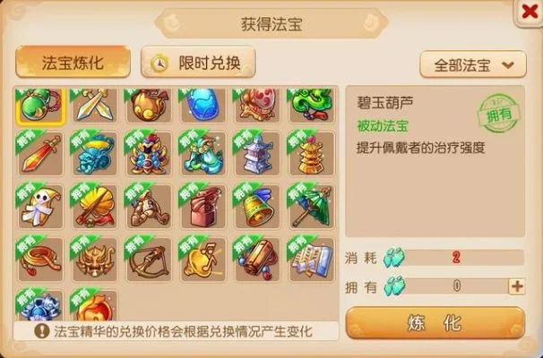 梦幻西游手游法宝评分-梦幻西游法宝战力排名