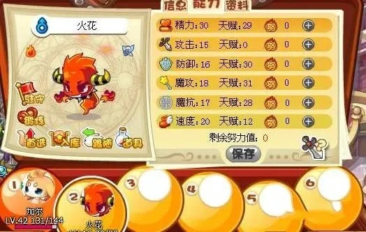 洛克王国火花进化-火花进化攻略全知道
