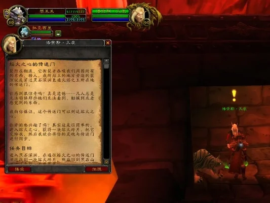 熔火之心的传送门任务怎么做-熔火之心传送门任务指南