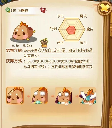 洛克王国毛懒懒技能表-毛懒懒技能深度解析