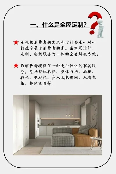 游戏人生全屋定制攻略-全屋定制打造梦想家
