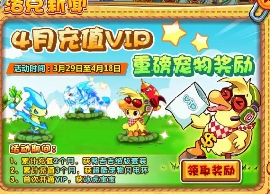 洛克王国vip可以捕捉的宠物-洛克王国VIP宠物捕捉攻略