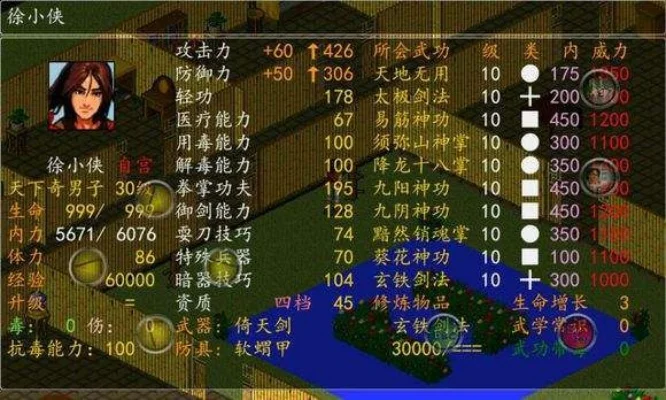 梦幻金庸群侠传四十二章经怎么获得-梦幻群侠传四十二章经怎么获得