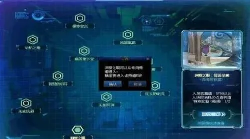 洞察之眼前置任务在哪里接-明确旅行核心任务