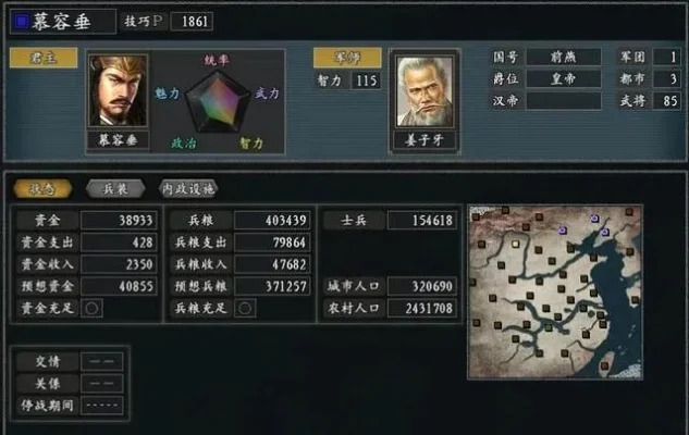 游戏三国志11排名多少-历史策略经典