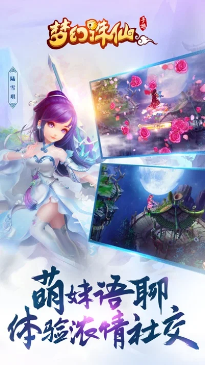 梦幻诛仙私服-梦幻诛仙私服奇幻之旅
