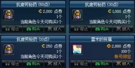 dnf手游10万经验药-dnf10万经验药水快速升级