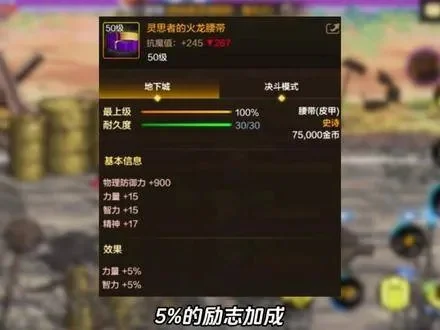 dnf手游50史诗棍棒-DNF手游50级史诗棍棒攻略