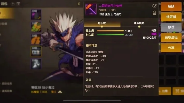 dnf手游50级什么刀好-dnf 50级武器选择指南