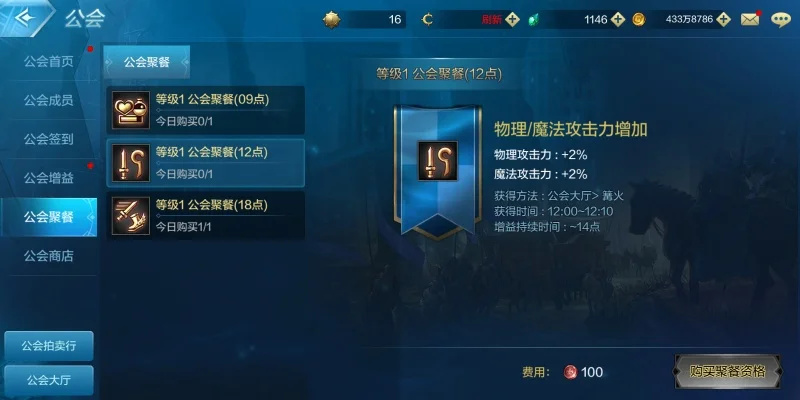 dnf手游5级公会属性-DNF手游公会升级指南