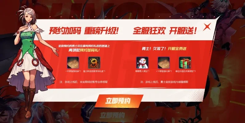 dnf手游七测怎么预约-DNF手游七测预约攻略