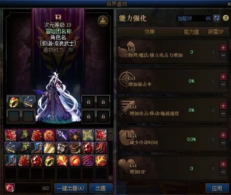 dnf异界遗物加点-dnf异界遗物加点攻略
