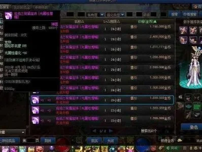 dnf65智力宝珠-dnf智力宝珠提升战力