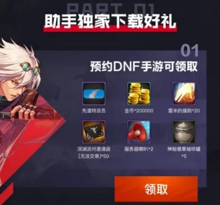 dnf手游338多买多送-DNF手游338多买多送攻略