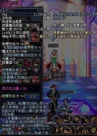 dnf86漫游装备-86漫游暴力输出装备