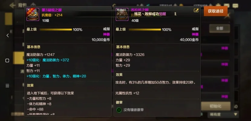 dnf手游20级首饰套-20级首饰套全攻略
