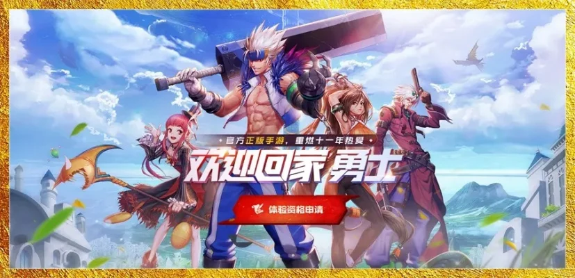 dnf手游17 认证教程-dnf手游17级认证教程