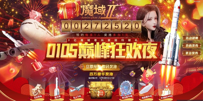 魔域手游公测活动有哪些-魔域手游公测福利多
