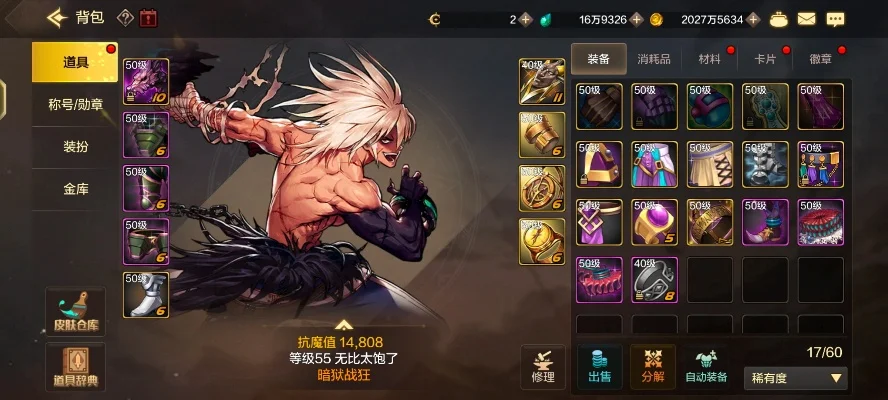 Dnf手游魔神啥装备毕业-魔神装备毕业指南