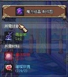 魔力结晶怎么堆-魔力结晶堆叠技巧