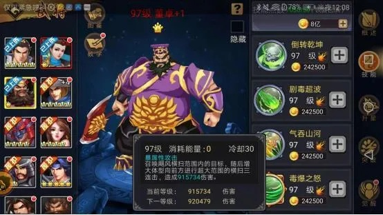 铁杆三国董卓游戏攻略大全-董卓游戏攻略详解