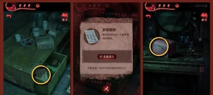 纸嫁衣3游戏攻略图文合集-纸嫁衣3攻略解析
