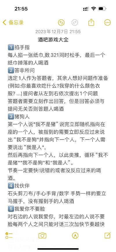 酒吧排行榜游戏-酒吧排行游戏玩法解析