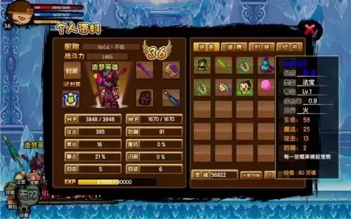 造梦西游3宣花红葫芦怎么合成-宣花红葫芦合成方法