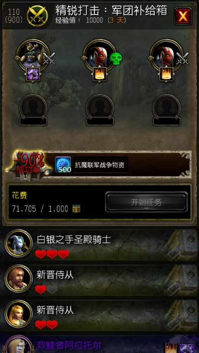 职业大厅升级任务-职业大厅升级攻略