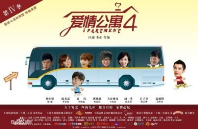 爱情公寓4游戏排行榜最新-爱情公寓4游戏推荐