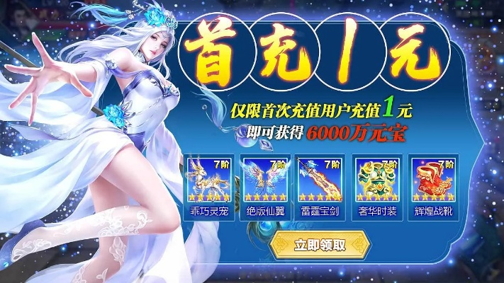 手游首充一元游戏排行榜-首充一元游戏推荐