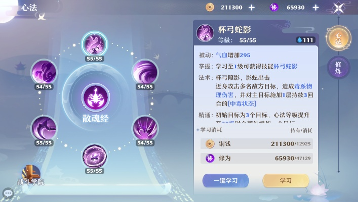 梦幻新诛仙各职业符-梦幻新诛仙职业符详解