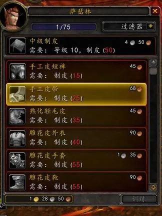 魔兽70制皮速冲-魔兽70制皮速冲攻略