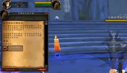 魔兽世界术士大马任务-大马任务助找回自我