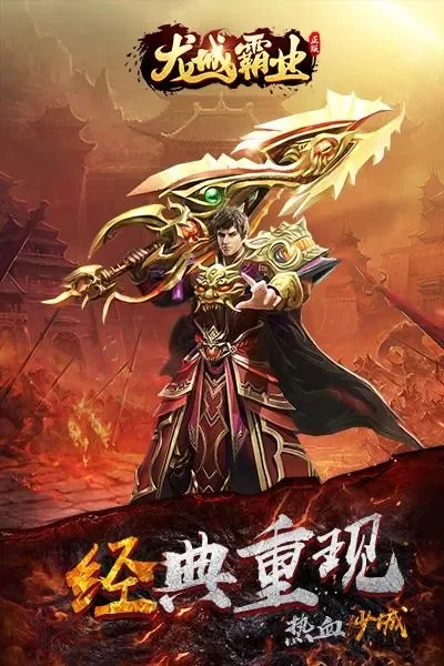龙城霸业礼包大全-龙城礼包助升级