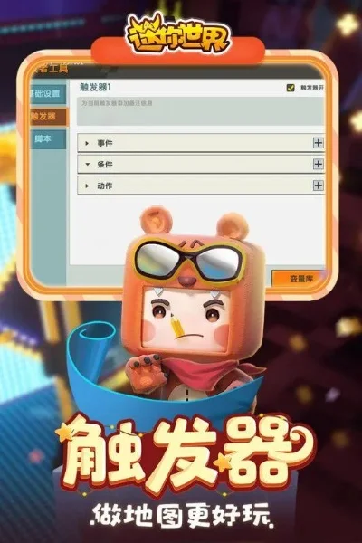 迷你世界的可用激活码-迷你世界激活码获取使用指南