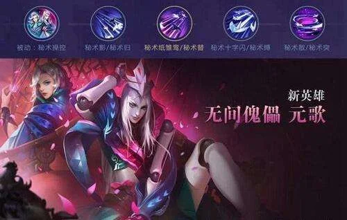 王者荣耀新英雄元歌什么时候出-元歌登场时间解析