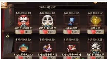 阴阳师魅力值如何获得-阴阳师魅力值获取指南