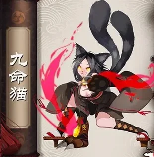 阴阳师九命猫技能效果介绍-阴阳师九命猫技能详解