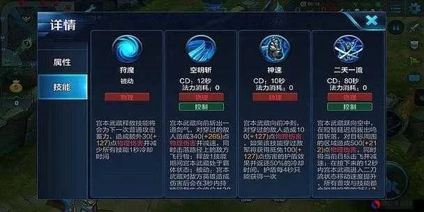 王者荣耀英雄技能-王者荣耀技能深度解析
